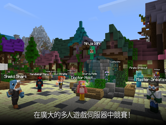 Minecraft 海報