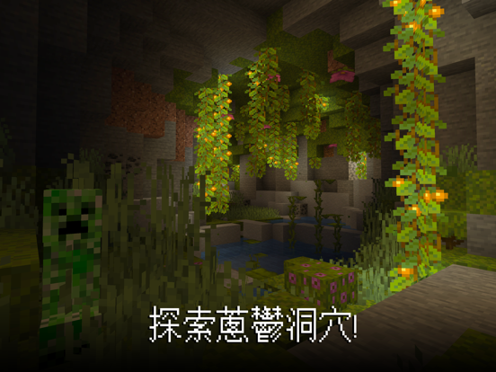 Minecraft 海報