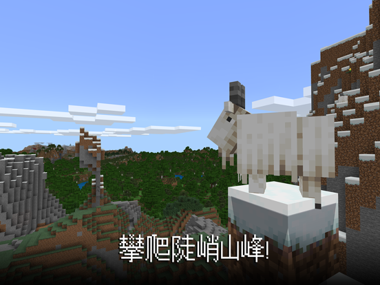 Minecraft 海報