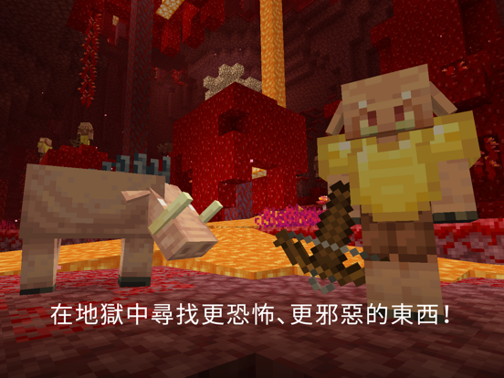 Minecraft 海報