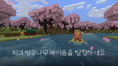 Minecraft 온라인으로 친구들과 함께 플레이하세요 포스터
