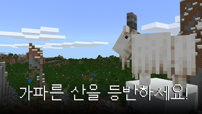 Minecraft 온라인으로 친구들과 함께 플레이하세요 포스터