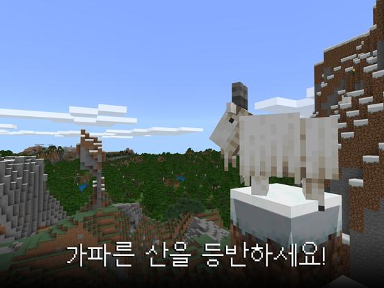 Minecraft 온라인으로 친구들과 함께 플레이하세요 포스터