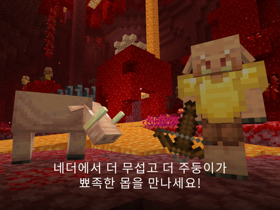 Minecraft 온라인으로 친구들과 함께 플레이하세요 포스터