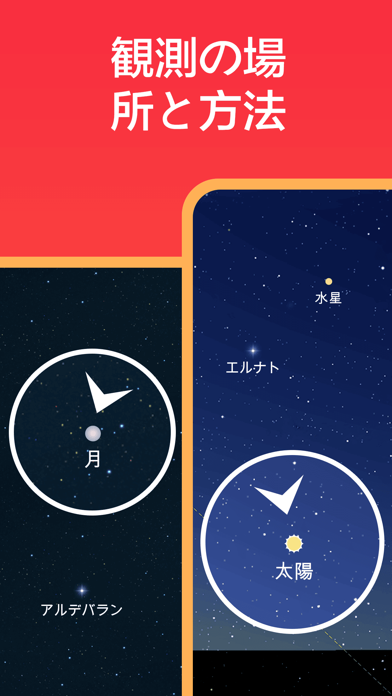 日食・月食ガイド: 2026年3月皆既月食(ブラッドムーン) ポスター