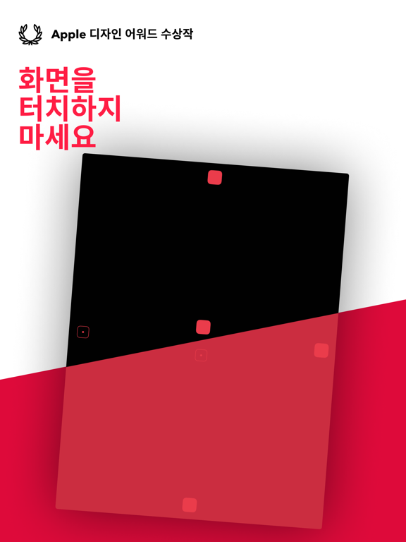 Blackbox – 블랙박스 – 두뇌 퍼즐 게임 포스터