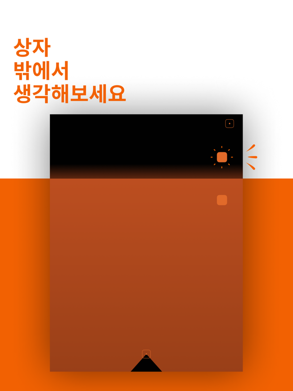 Blackbox – 블랙박스 – 두뇌 퍼즐 게임 포스터