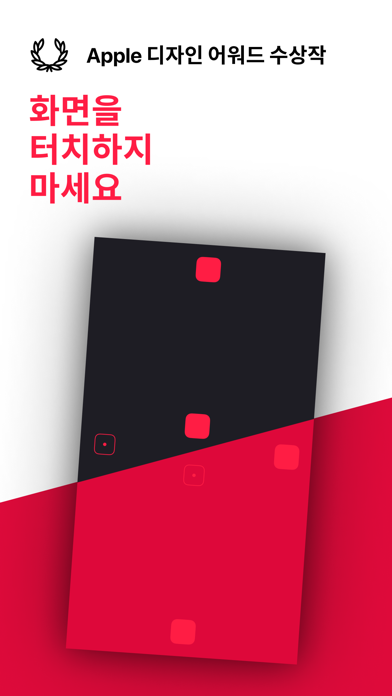 Blackbox – 블랙박스 – 두뇌 퍼즐 게임 포스터