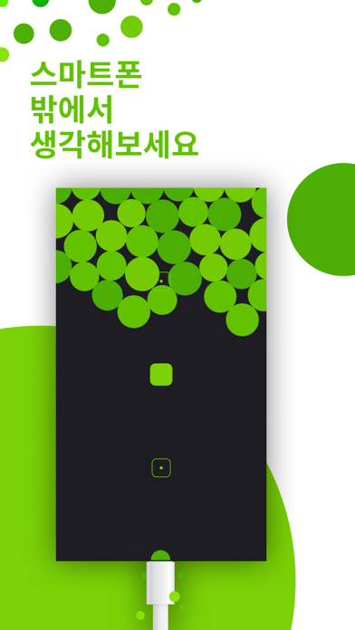 Blackbox – 블랙박스 – 두뇌 퍼즐 게임 포스터