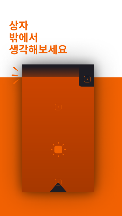 Blackbox – 블랙박스 – 두뇌 퍼즐 게임 포스터