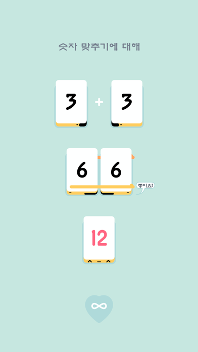 Threes! 포스터