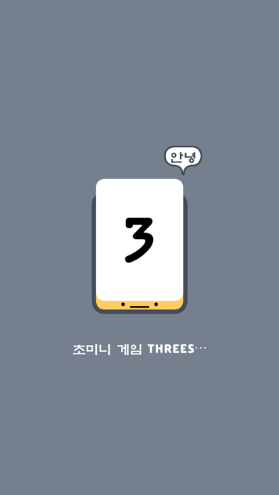 Threes! 포스터