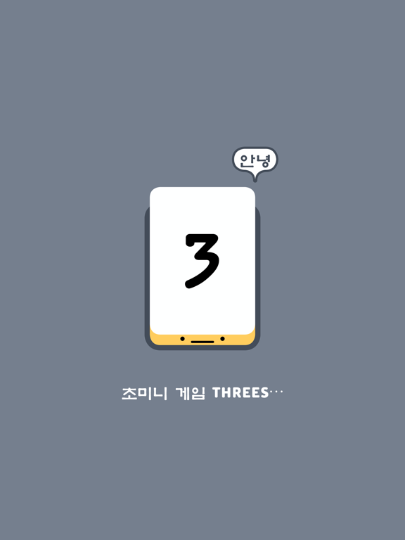 Threes! 포스터