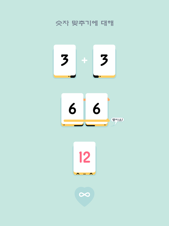 Threes! 포스터