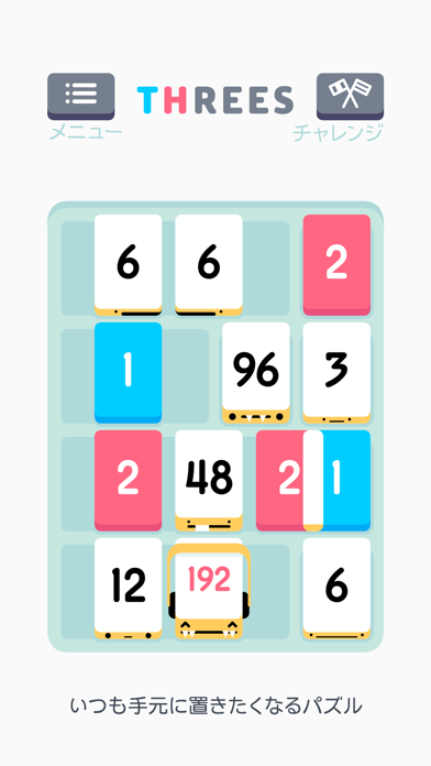 Threes! ポスター