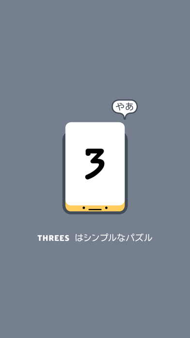Threes! ポスター