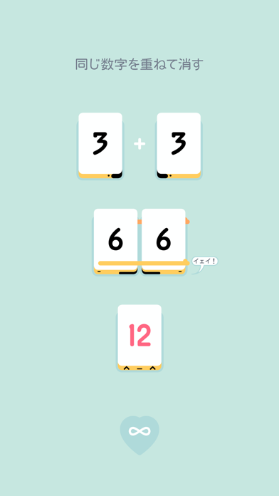 Threes! ポスター