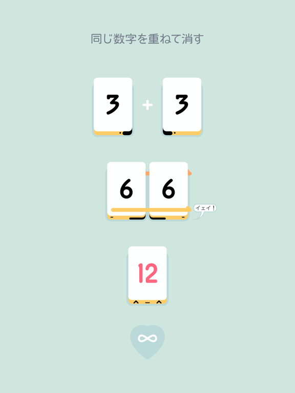 Threes! ポスター