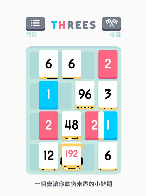 Threes! 海報