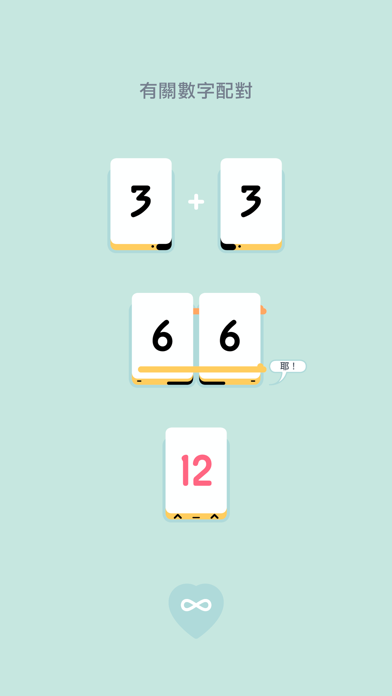 Threes! 海報