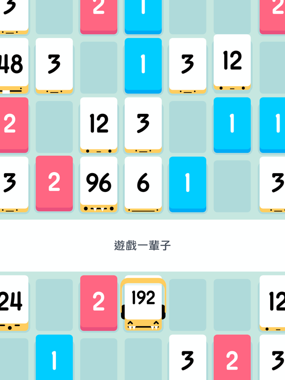 Threes! 海報