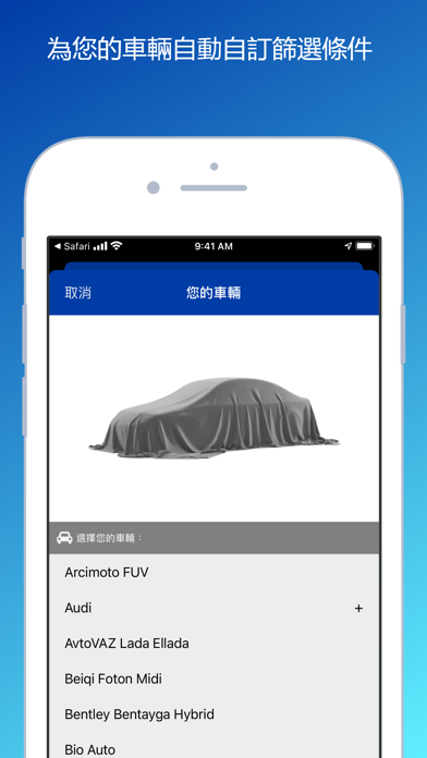 PlugShare 海報