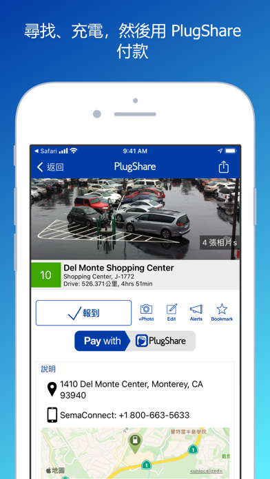 PlugShare 海報