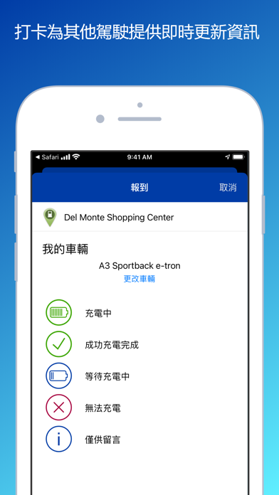 PlugShare 海報