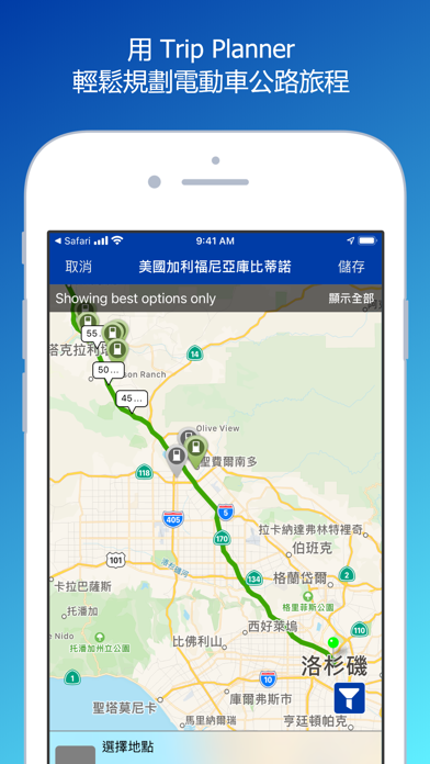 PlugShare 海報
