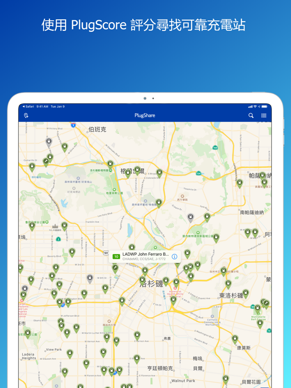 PlugShare 海報