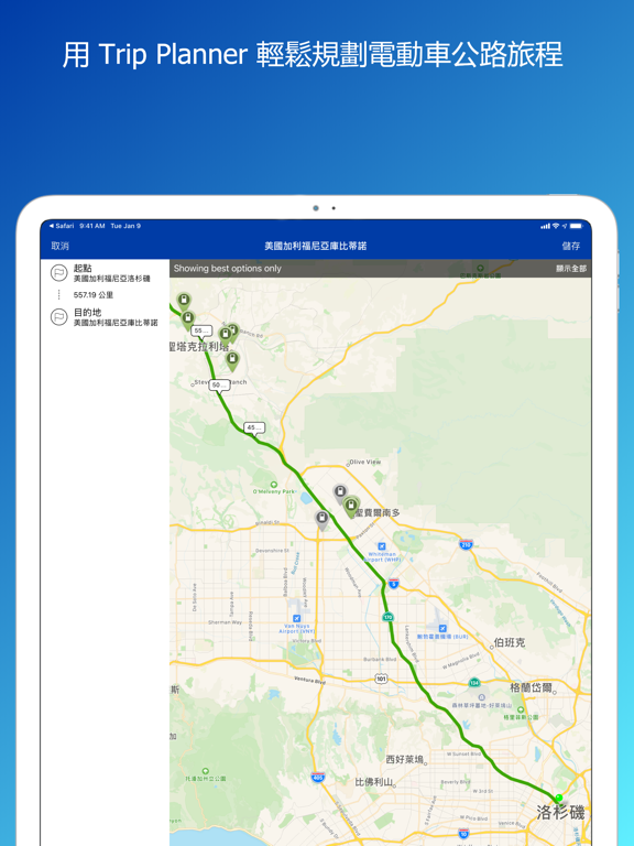 PlugShare 海報