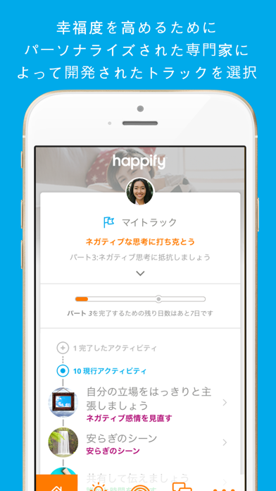 Happifyでストレスや不安を軽減 ポスター