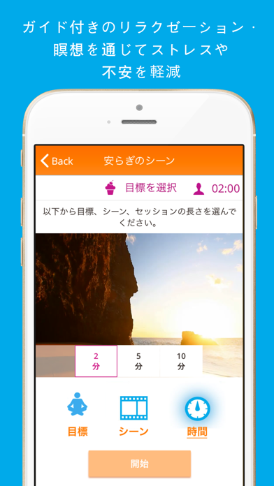 Happifyでストレスや不安を軽減 ポスター