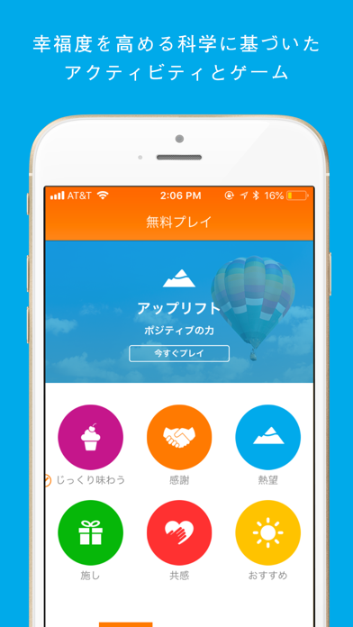 Happifyでストレスや不安を軽減 ポスター