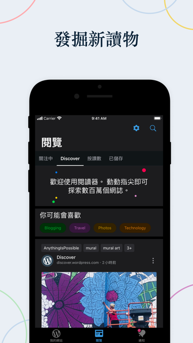 WordPress – 網站建立工具 海報