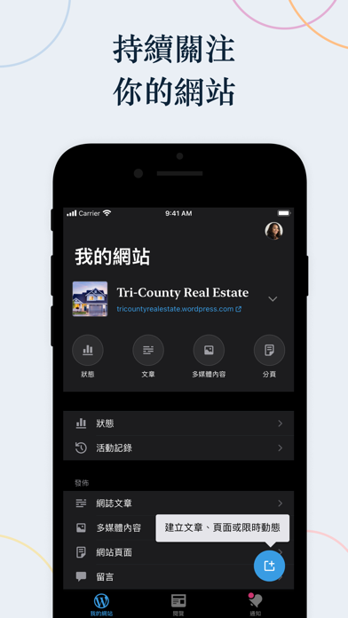 WordPress – 網站建立工具 海報