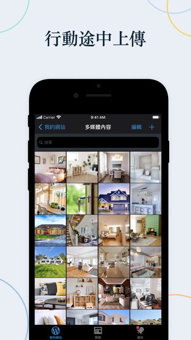 WordPress – 網站建立工具 海報