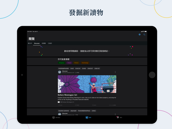 WordPress – 網站建立工具 海報