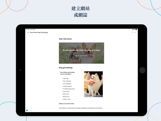 WordPress – 網站建立工具 海報