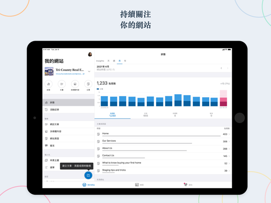 WordPress – 網站建立工具 海報