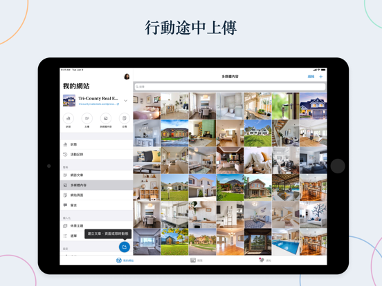 WordPress – 網站建立工具 海報