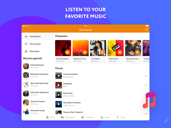 Odnoklassniki: Social network for iOS (iPhone/iPad/iPod touch) - Free  Download at AppPure