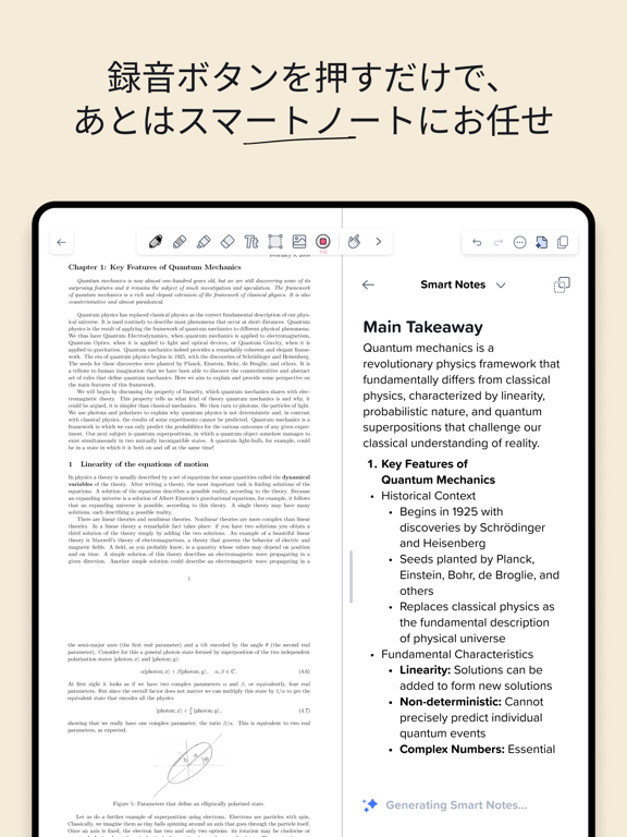 Notability: メモを取る, PDF, Docs ポスター