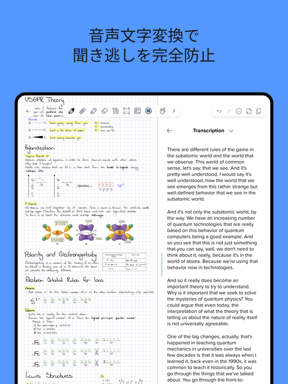 Notability: メモを取る, PDF, Docs ポスター