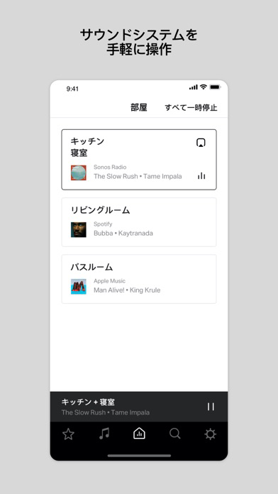 Sonos S1 Controller ポスター