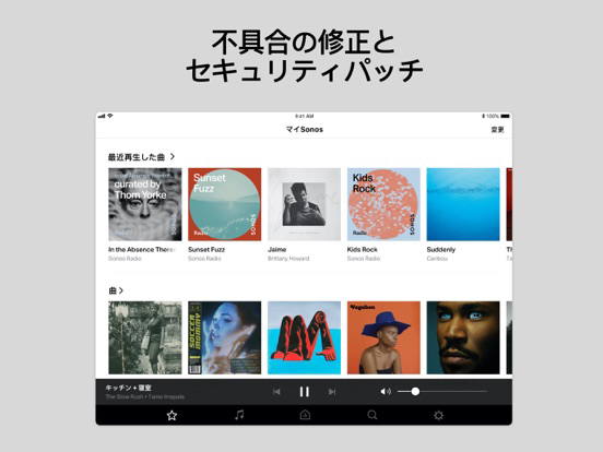 Sonos S1 Controller ポスター
