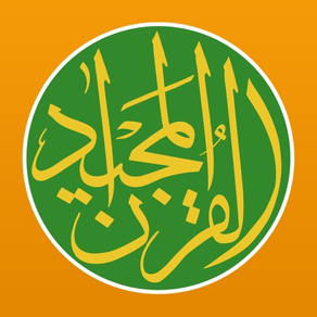 Corán Majeed: القرآن