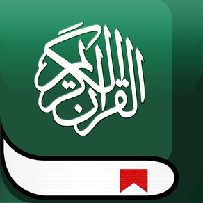 Quran Pro - القرآن برو