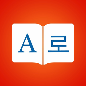 Korean Dictionary +