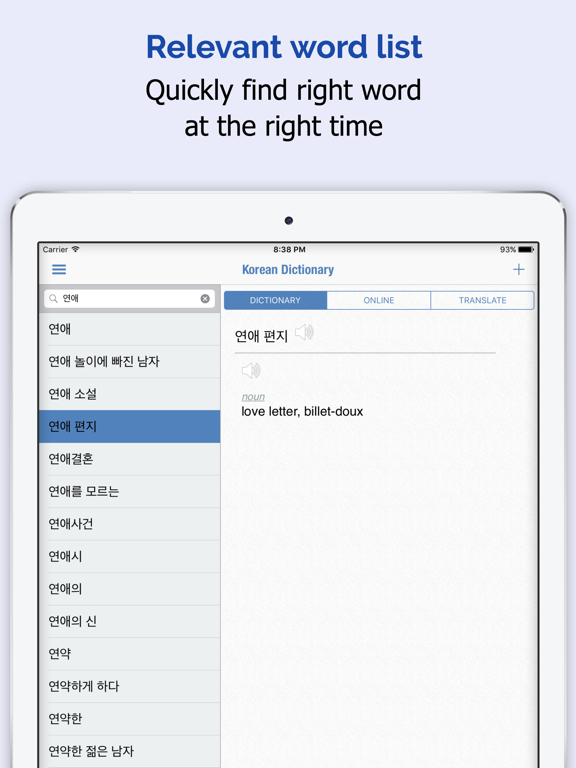 Korean Dictionary + poster